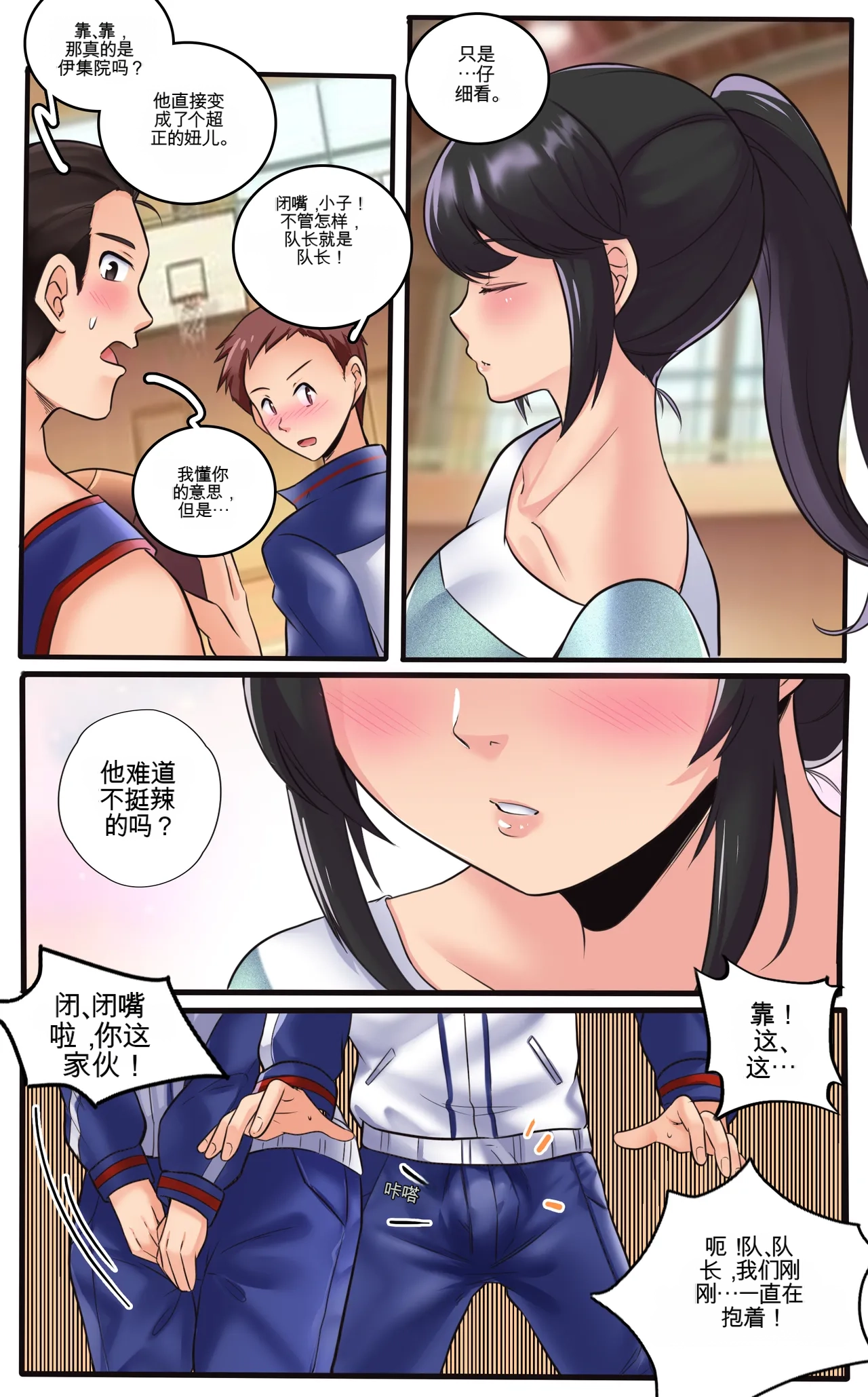 Kayo  A Prize Beyond One's Reach - Page 24