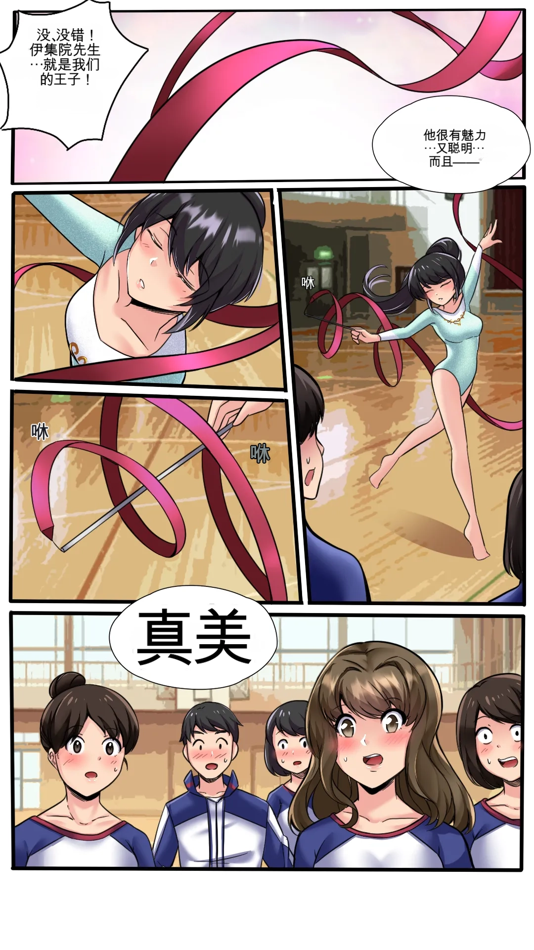 Kayo  A Prize Beyond One's Reach - Page 25