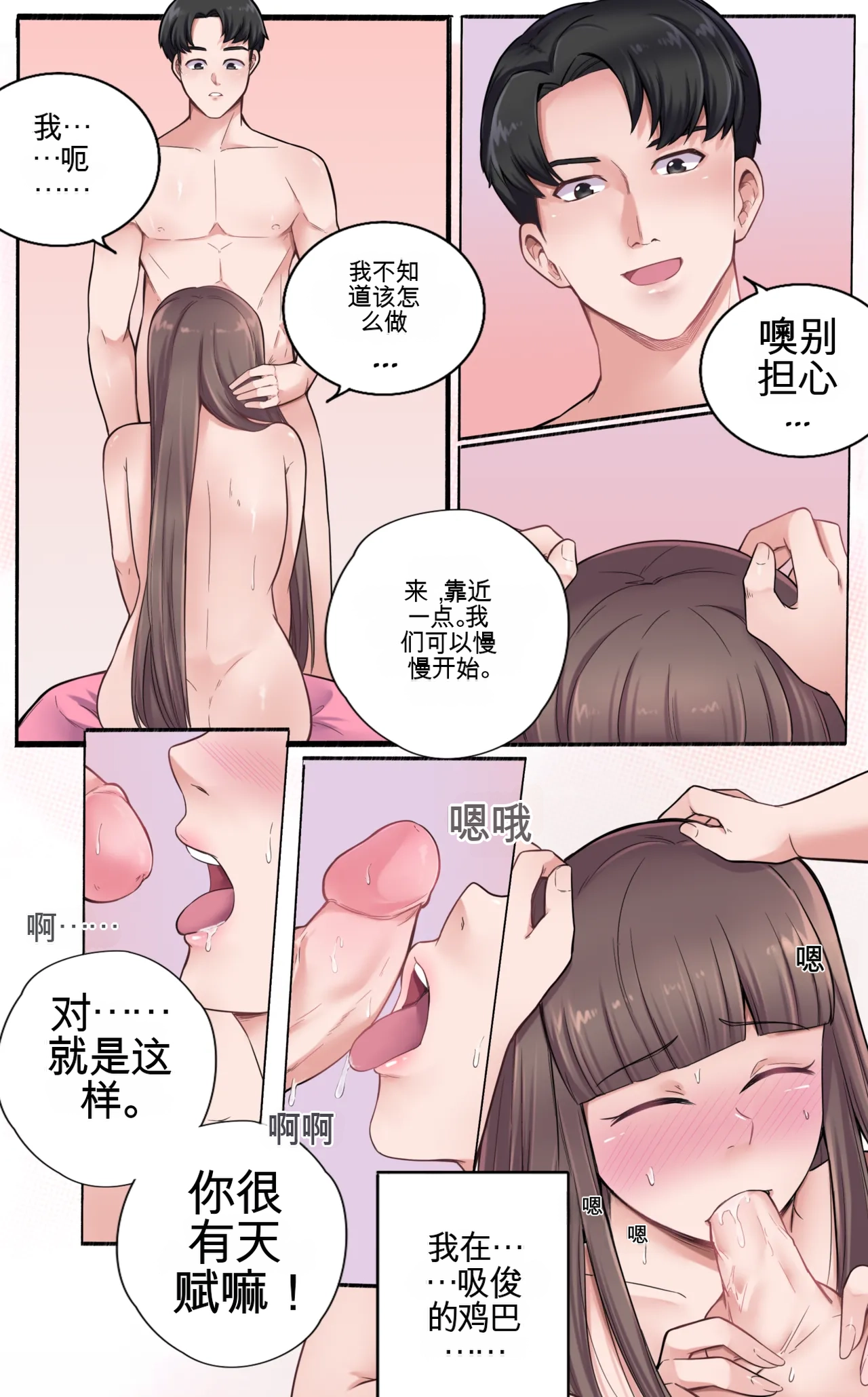 Girlfriend Revenge - Page 49