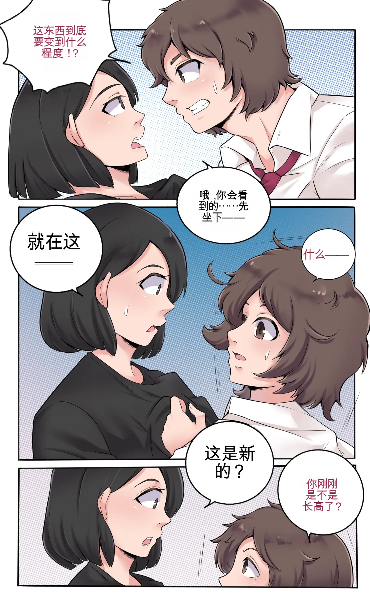 Girlfriend Revenge - Page 9