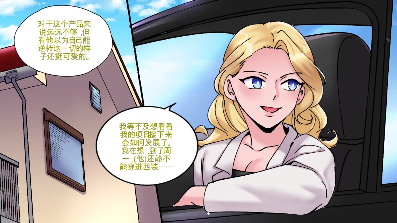 Office Anthology 3 - Page 15