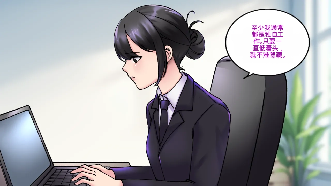 Office Anthology 3 - Page 19