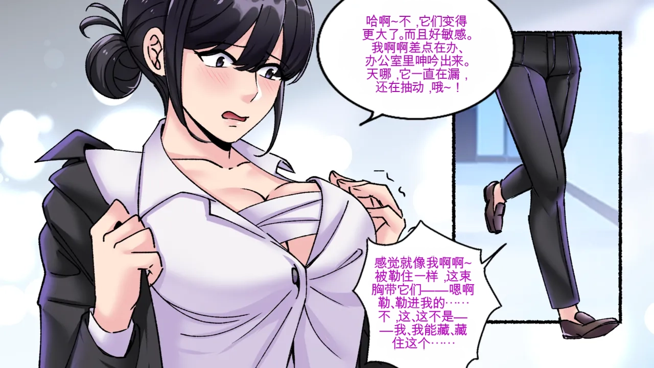 Office Anthology 3 - Page 23