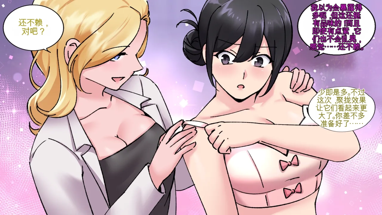 Office Anthology 3 - Page 39