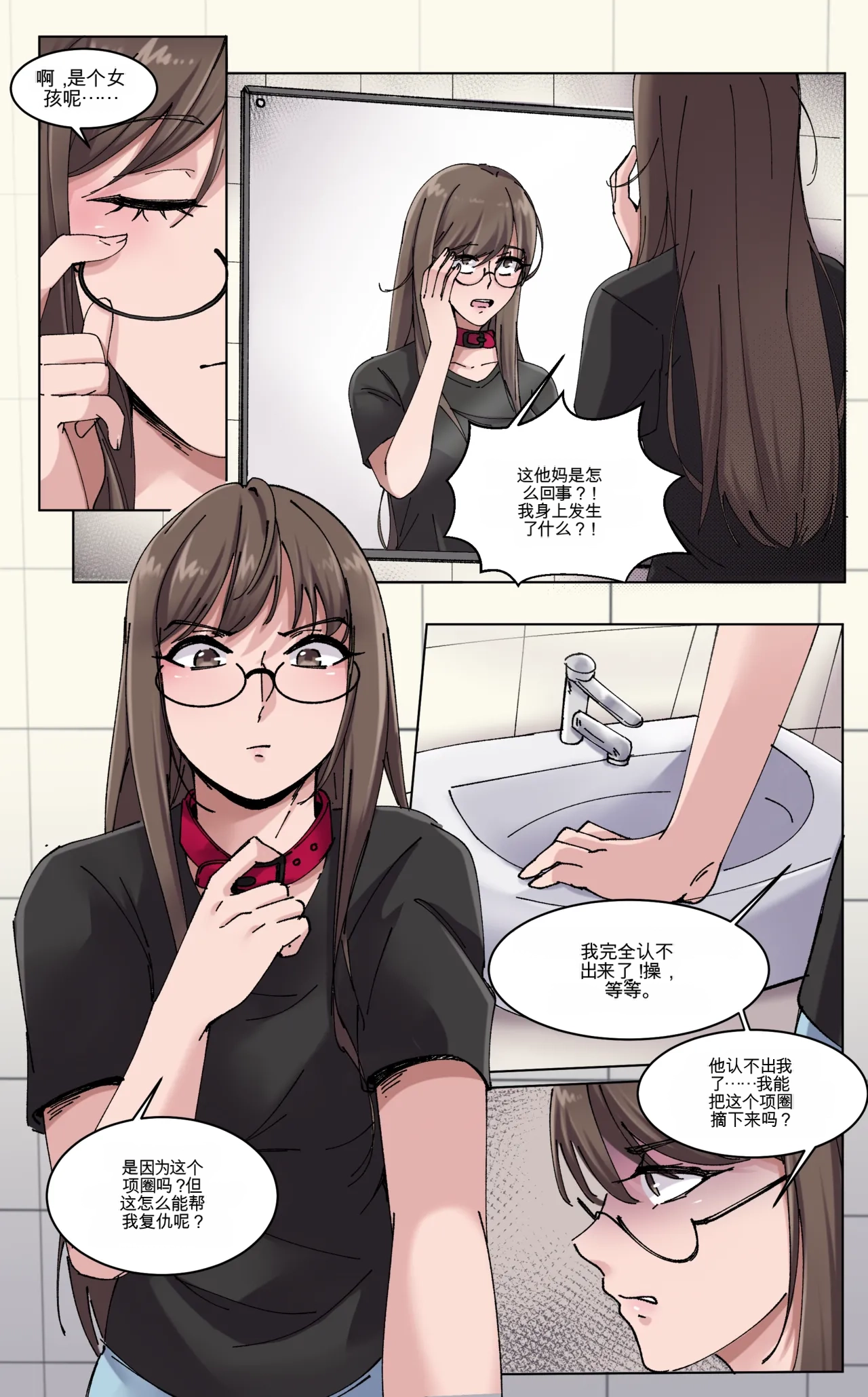 Everything for a Price - Page 13