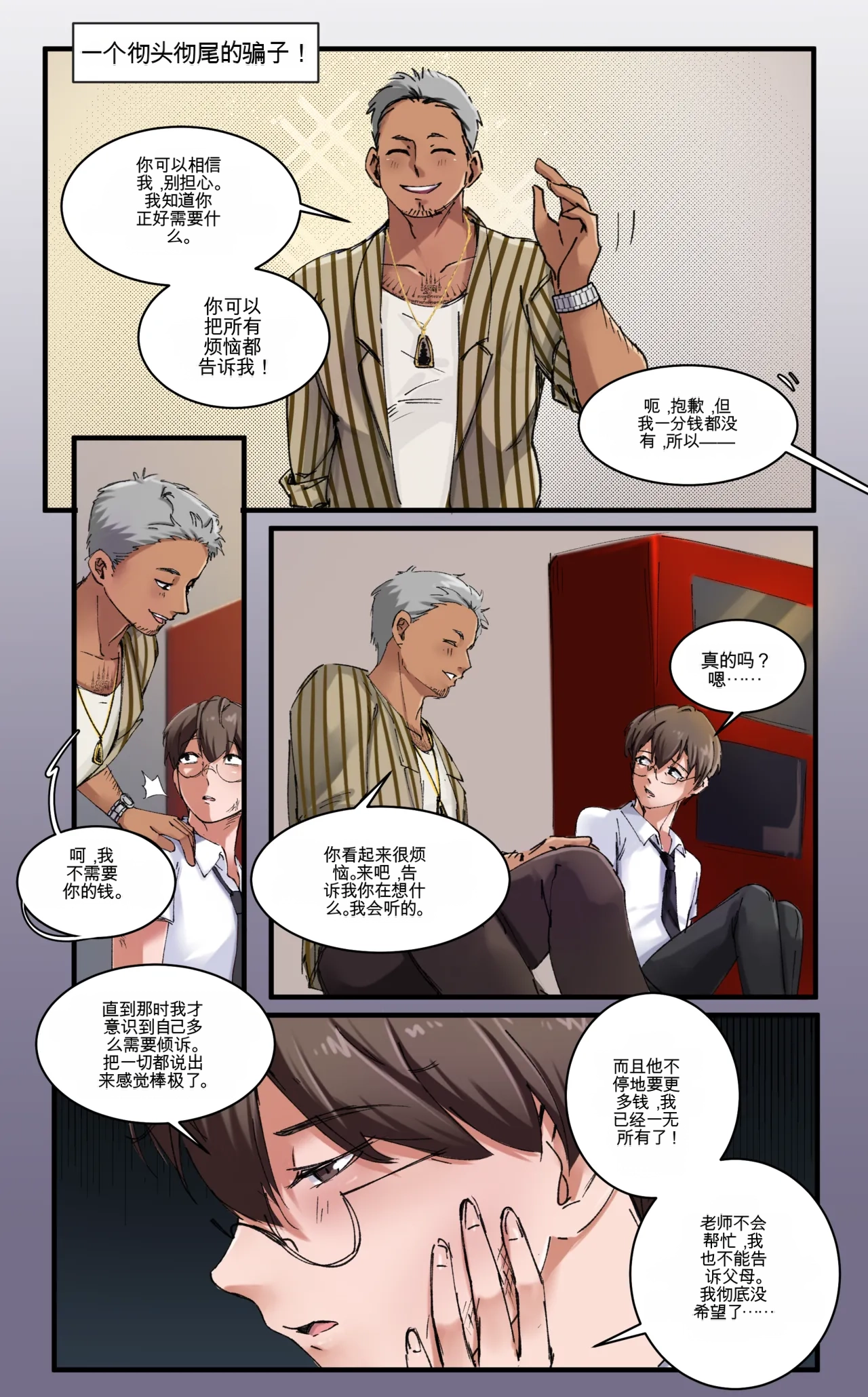 Preview page 7
