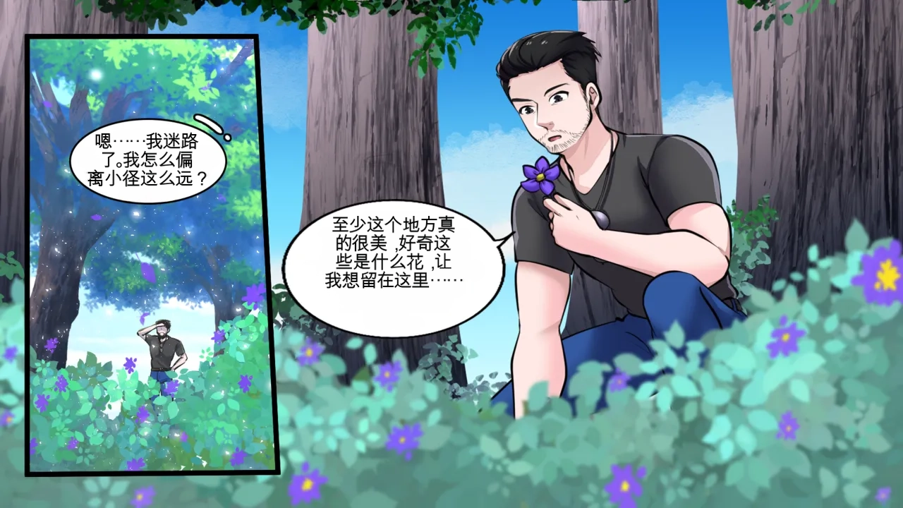 Gender Bender Story Compilation（1-5） - Page 118