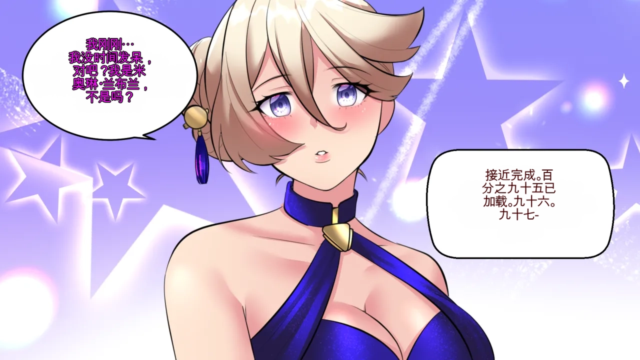 Gender Bender Story Compilation（1-5） - Page 135