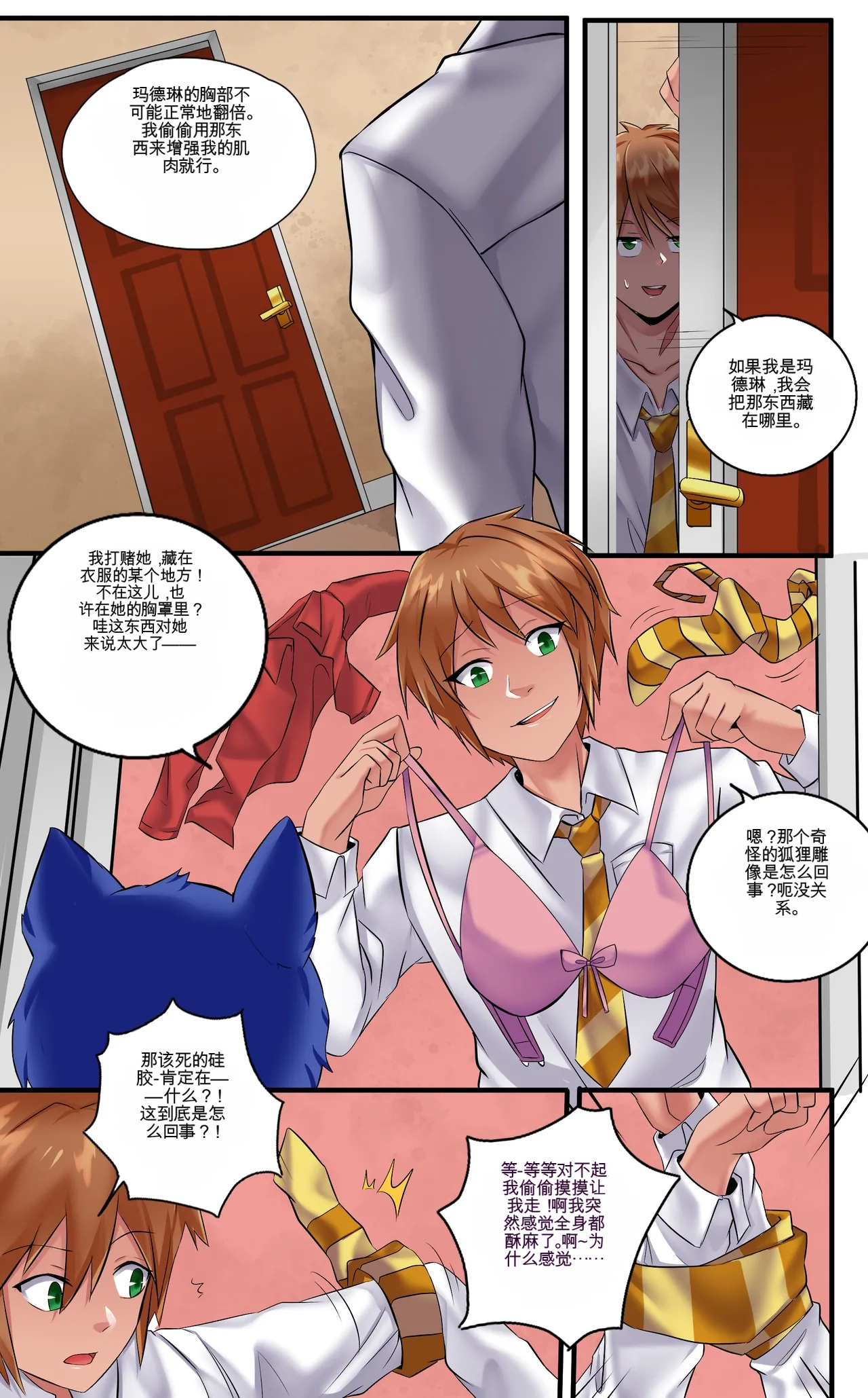 Gender Bender Story Compilation（1-5） - Page 22