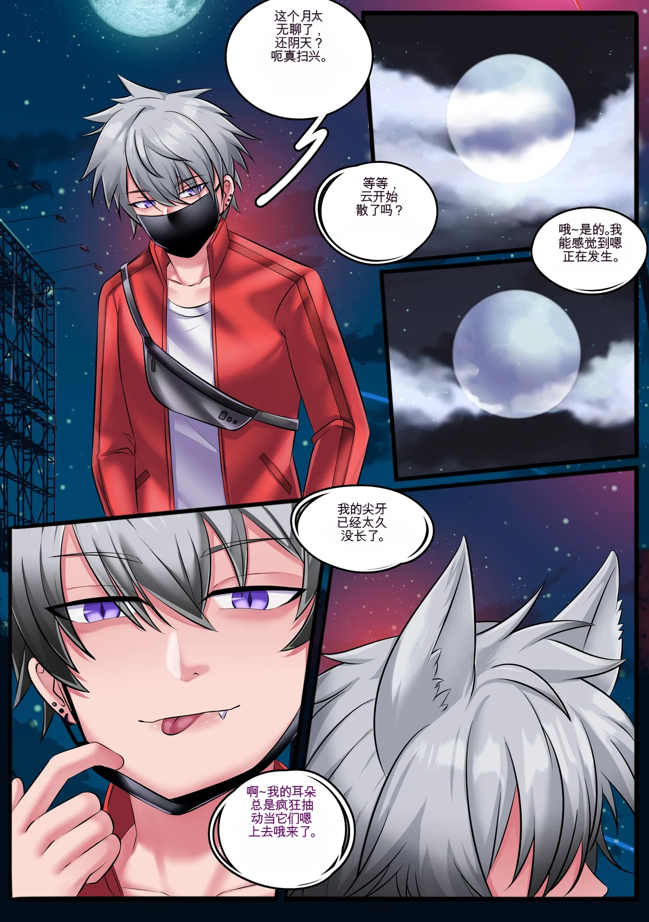 Gender Bender Story Compilation（1-5） - Page 25