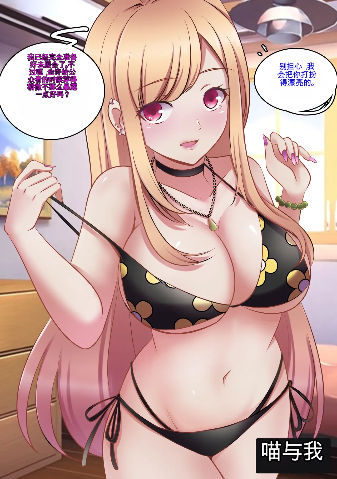 Gender Bender Story Compilation（1-5） - Page 37
