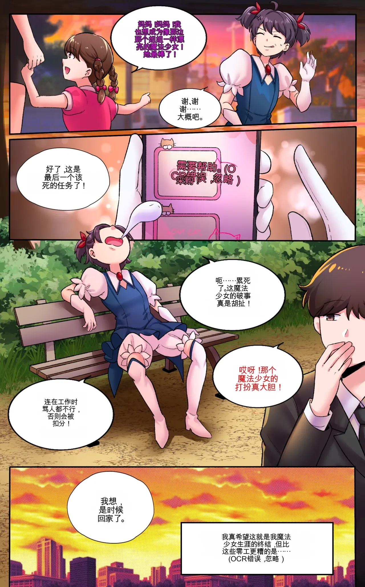My Big Sister  Seline - Page 10