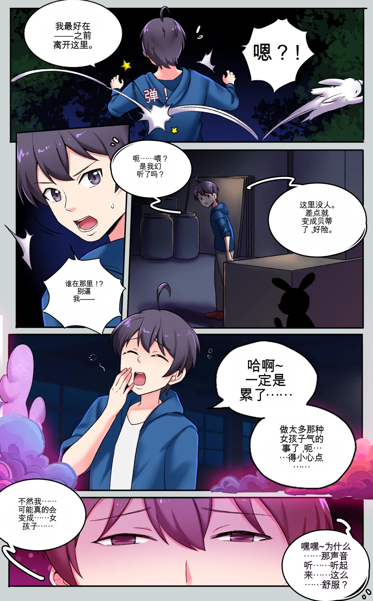 My Big Sister  Seline - Page 14