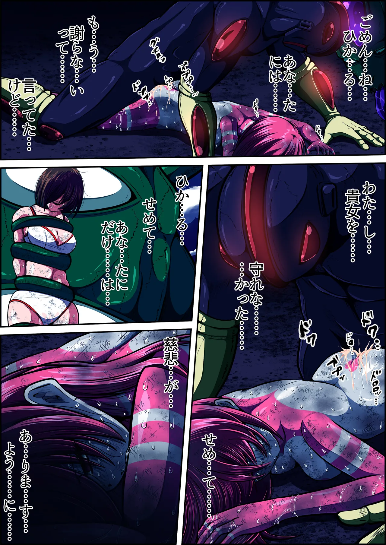 Fiora Crisis 5 - Page 72
