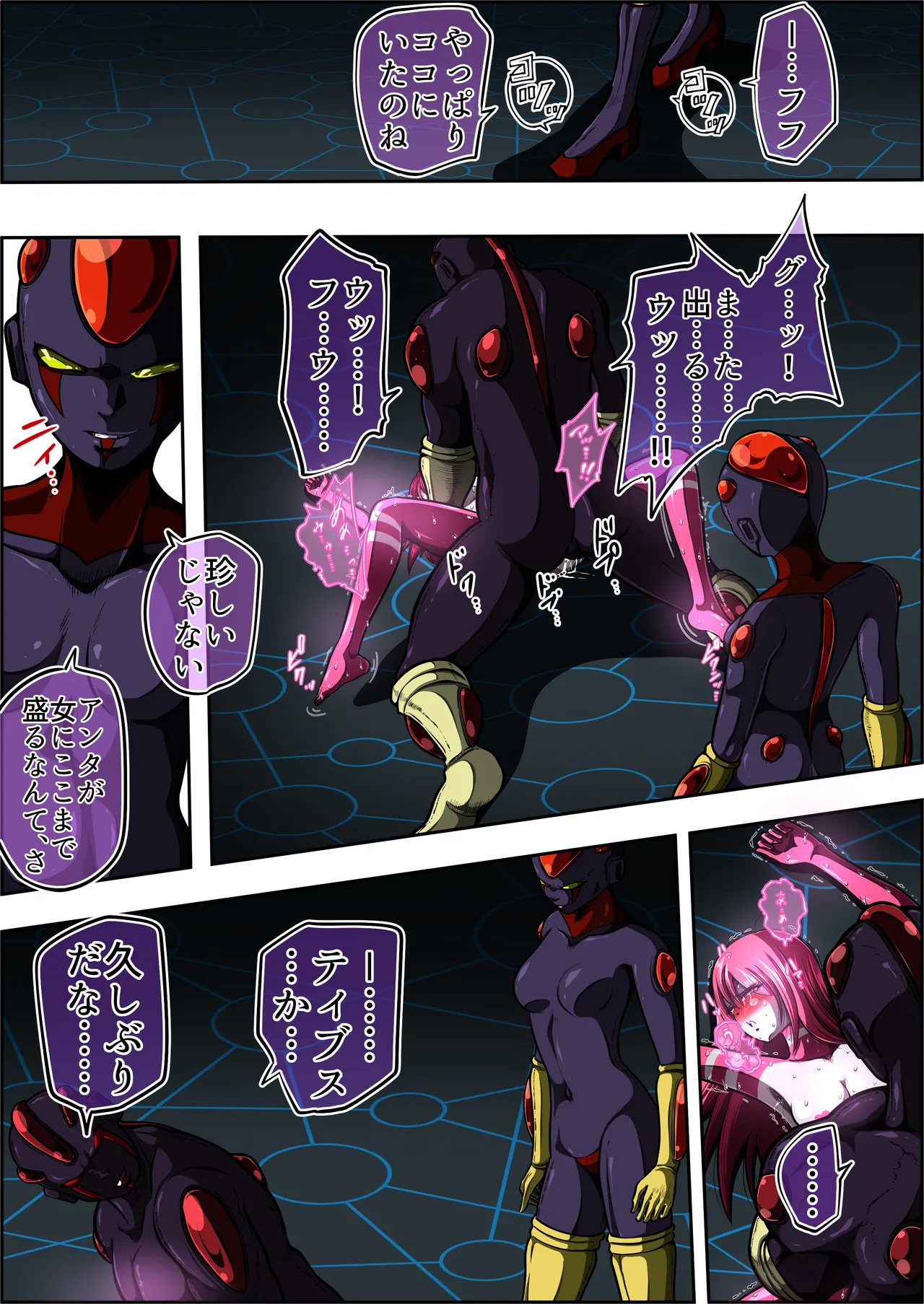 Fiora Crisis 7 - Page 20