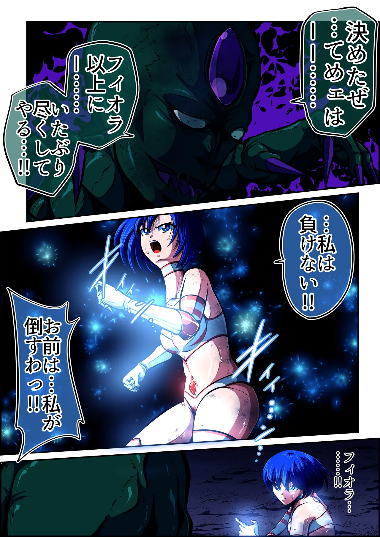 Fiora Crisis 7 - Page 86