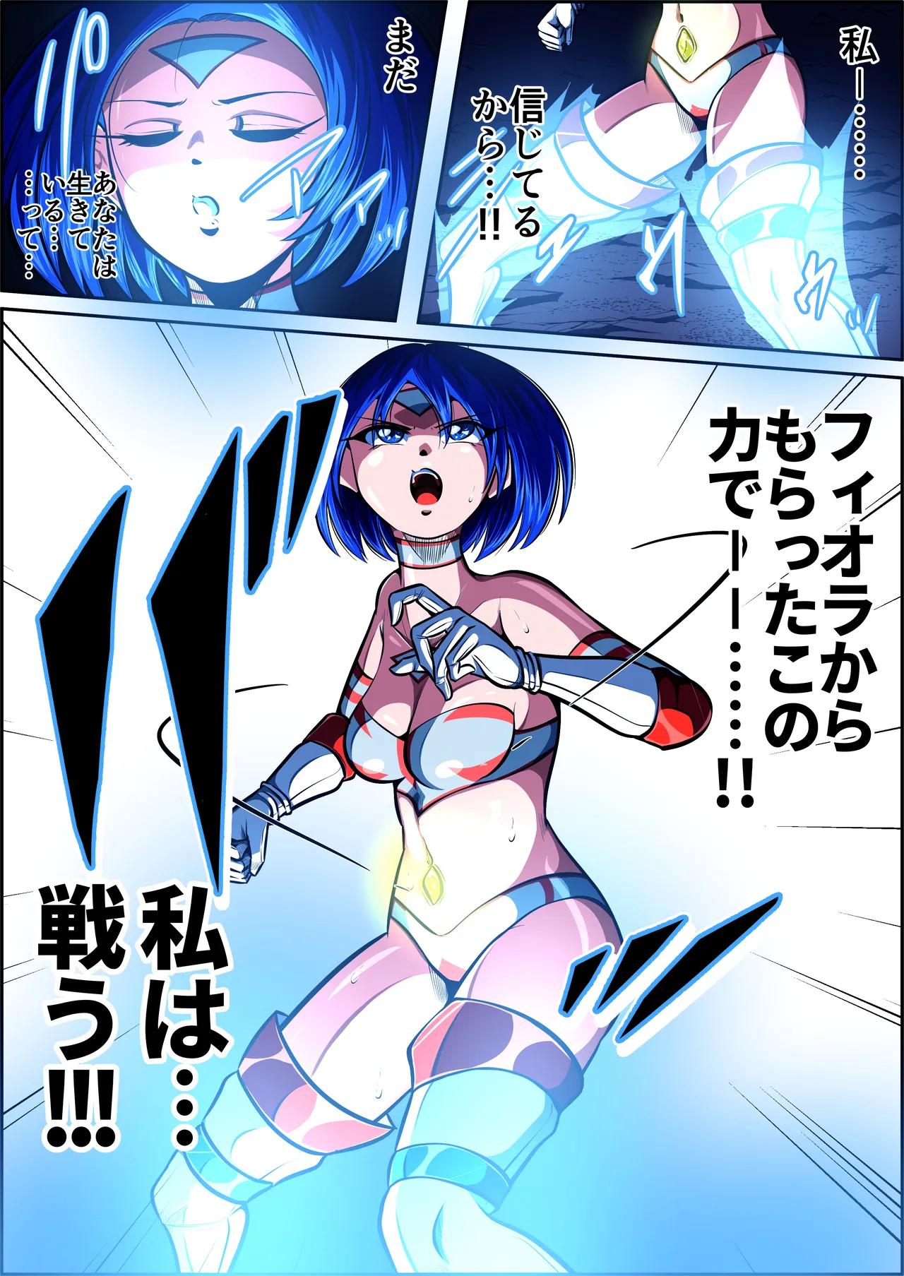 Fiora Crisis 7 - Page 87