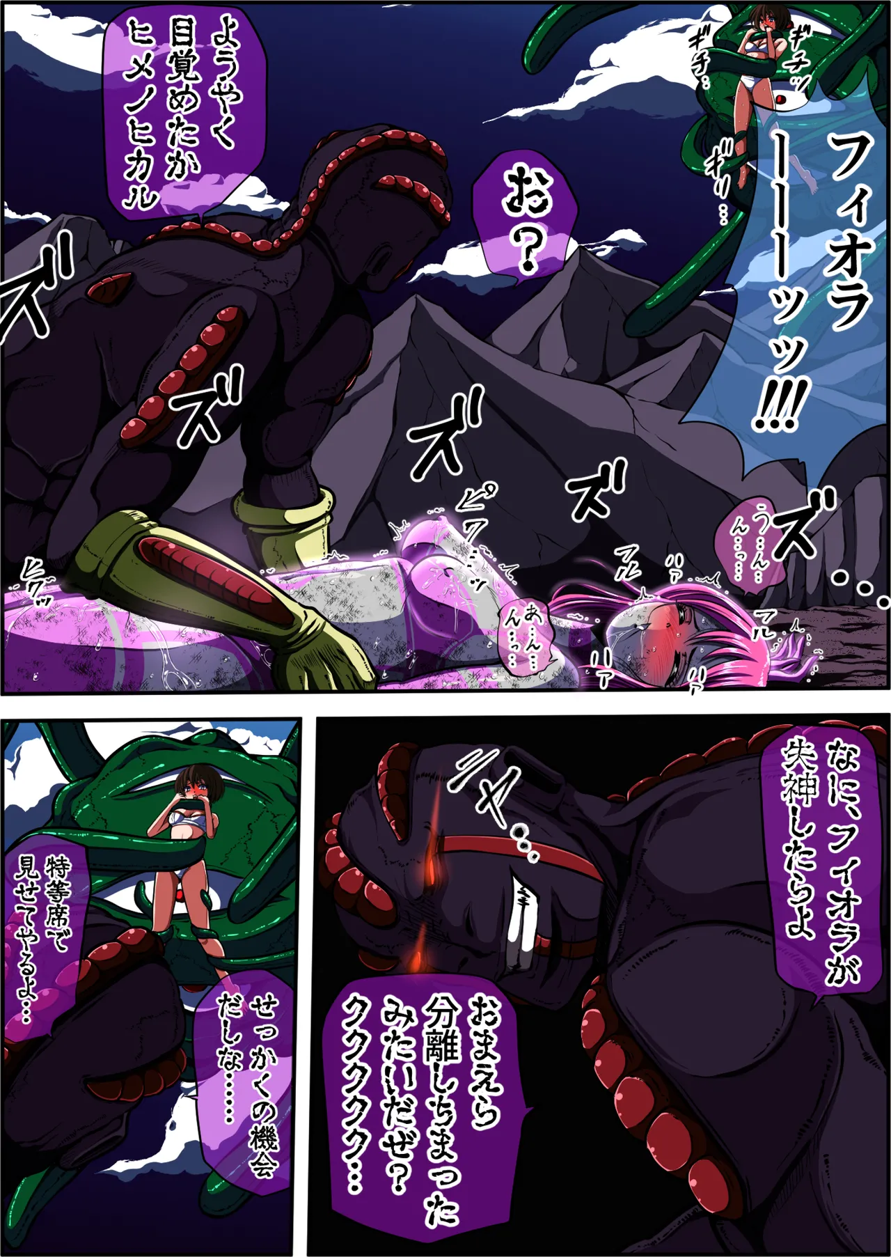 Fiora Crisis 4 - Page 52