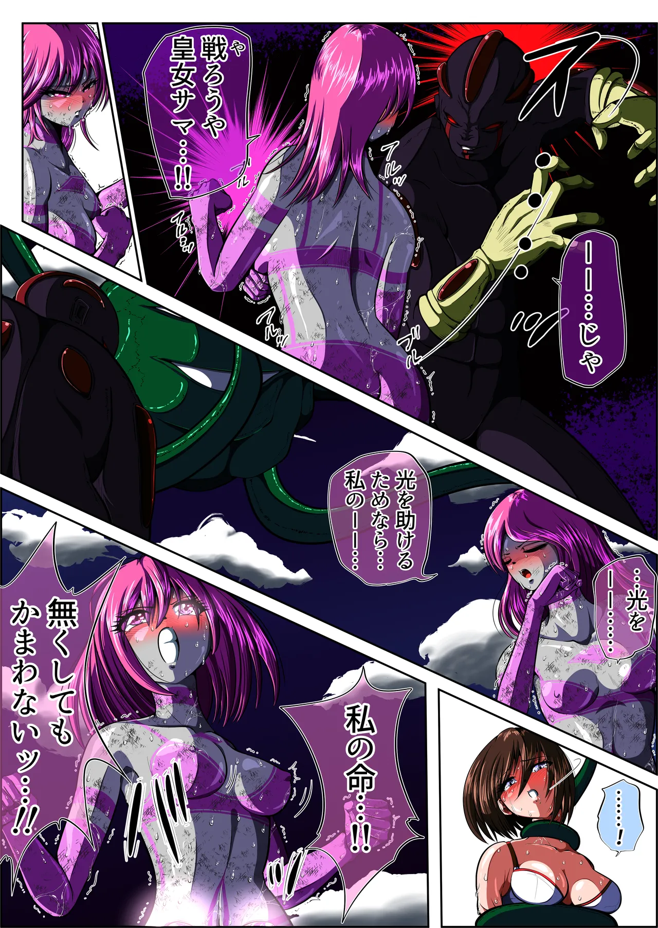 Fiora Crisis 4 - Page 84