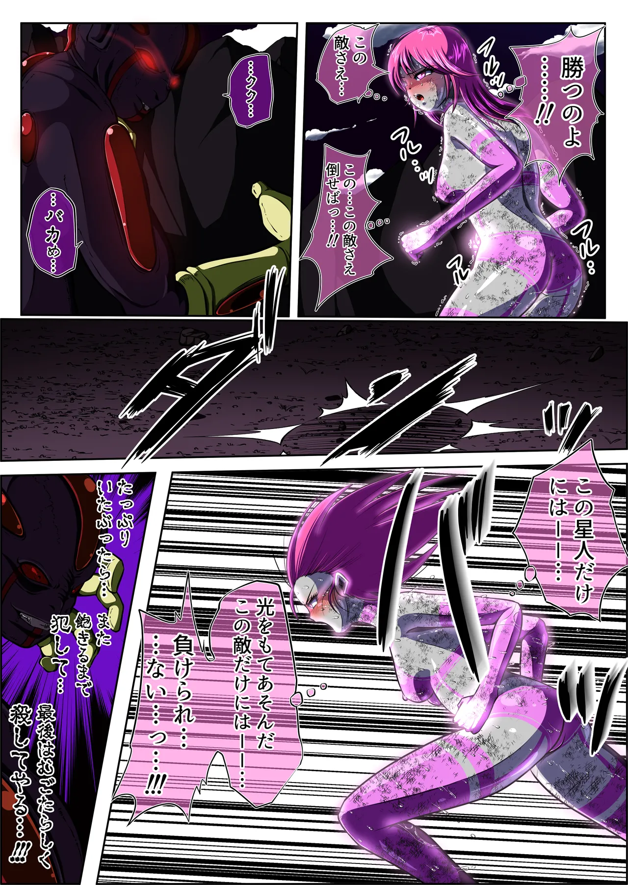 Fiora Crisis 4 - Page 86