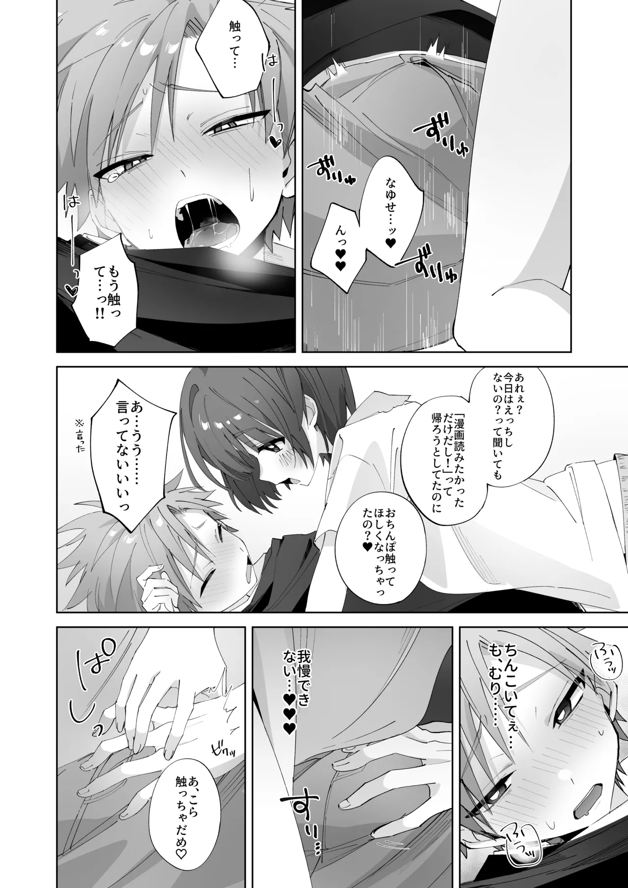 Satsuki-kun Asobo ♡ 2 Jirashi ♡ Chikubi Seme ♡ Jirashi Hen - Page 25