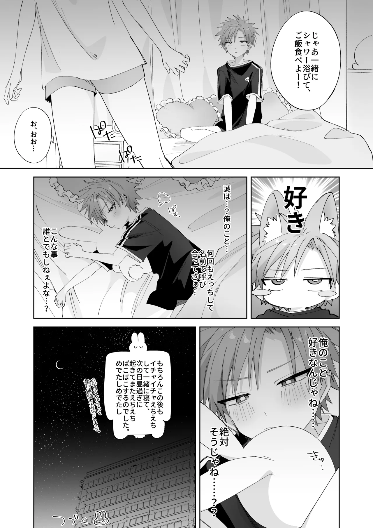 Satsuki-kun Asobo ♡ 2 Jirashi ♡ Chikubi Seme ♡ Jirashi Hen - Page 56