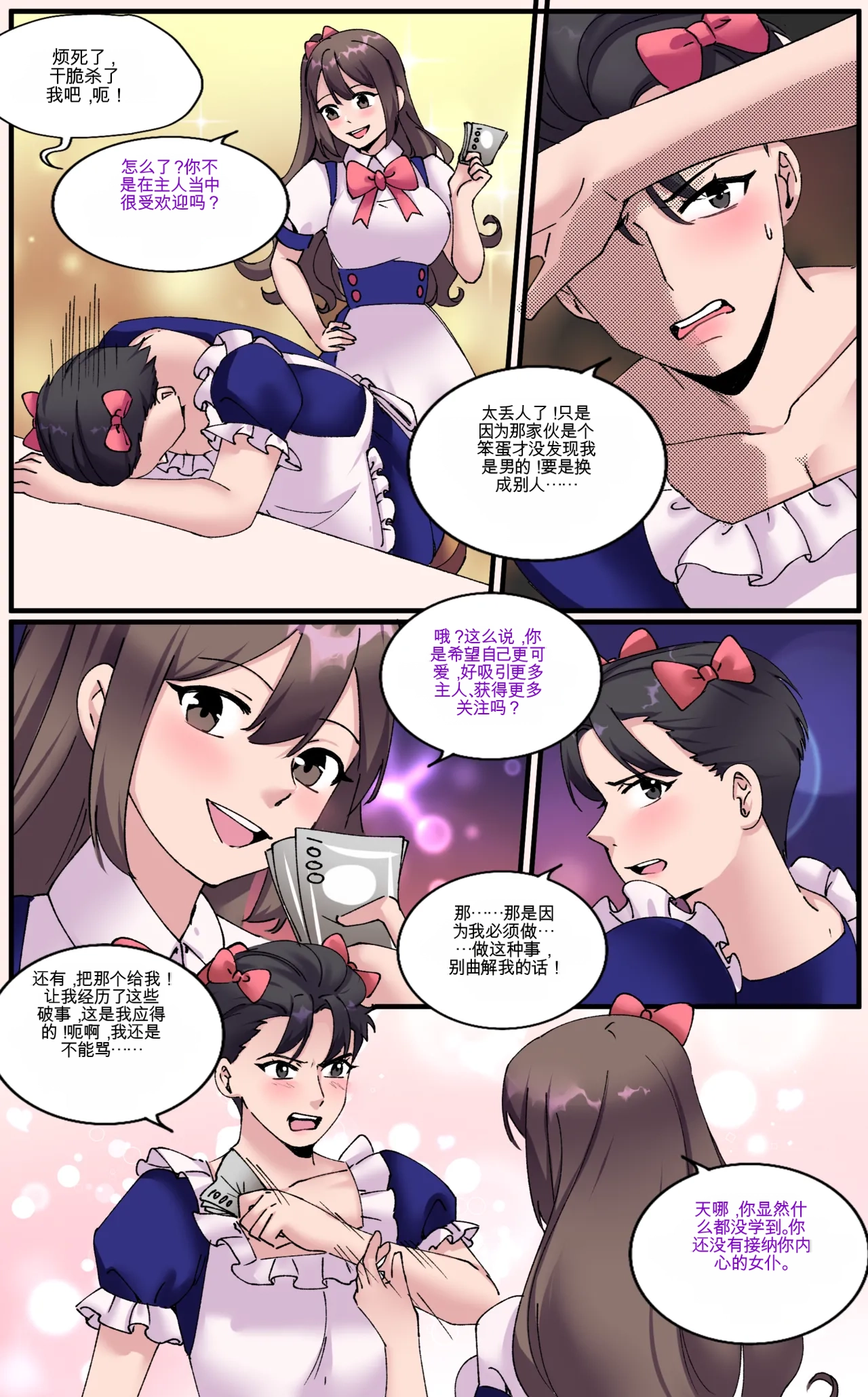 Girlfriend Revenge 2 - Page 21