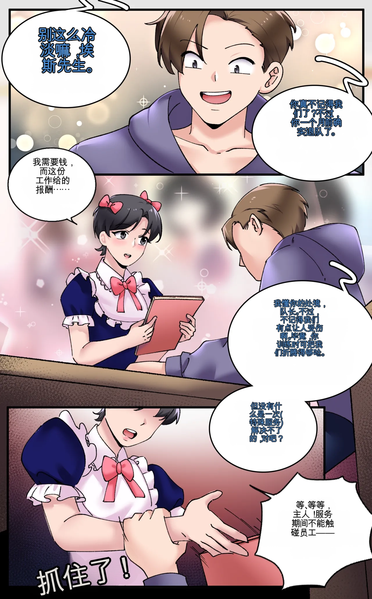 Girlfriend Revenge 2 - Page 25