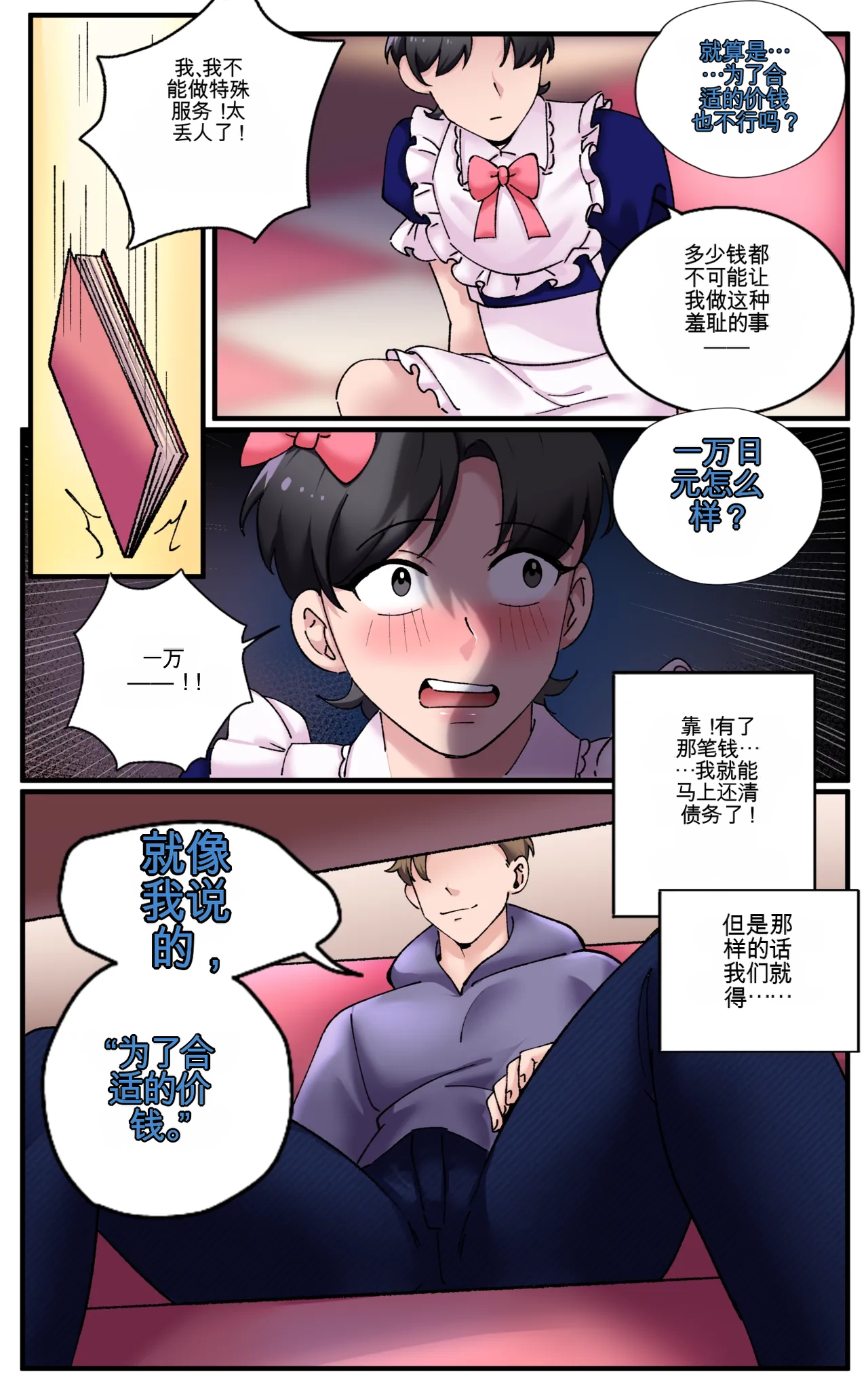 Girlfriend Revenge 2 - Page 26