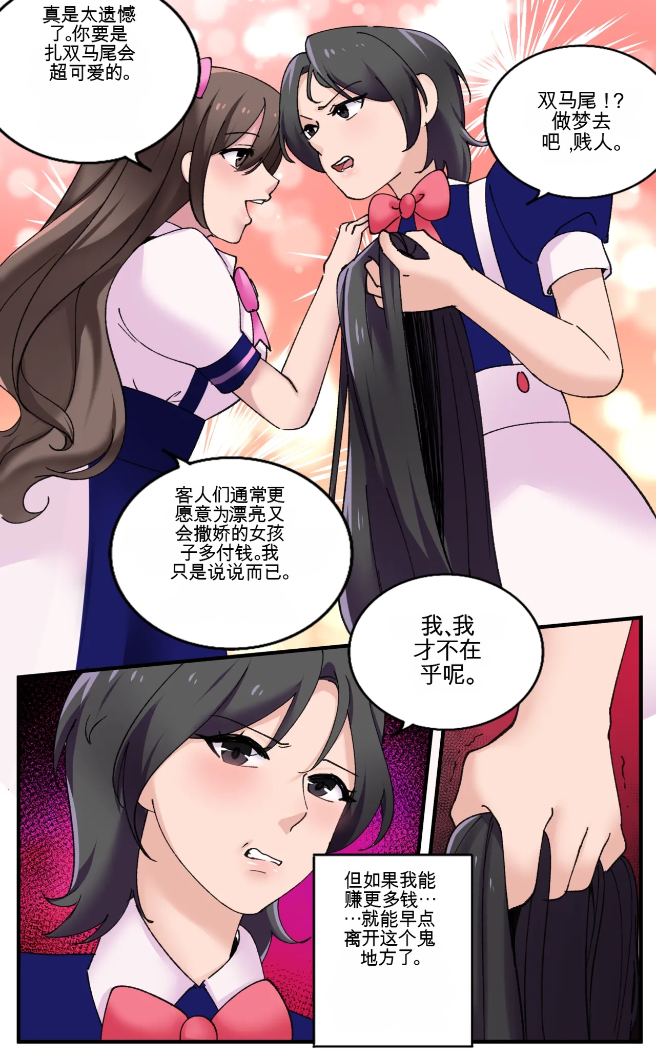 Girlfriend Revenge 2 - Page 37