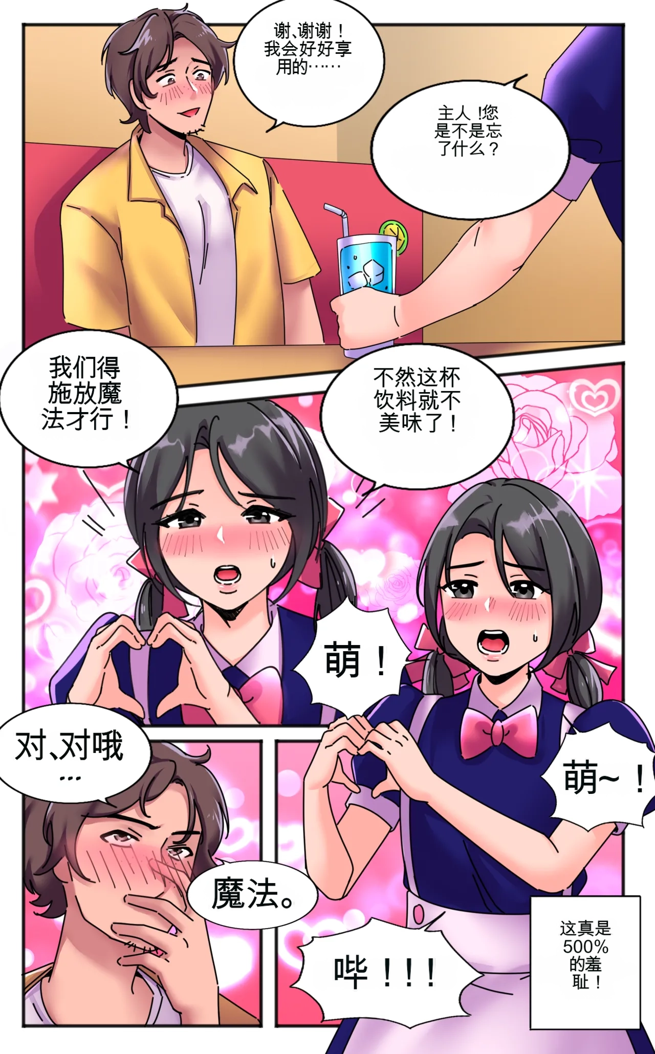 Girlfriend Revenge 2 - Page 41