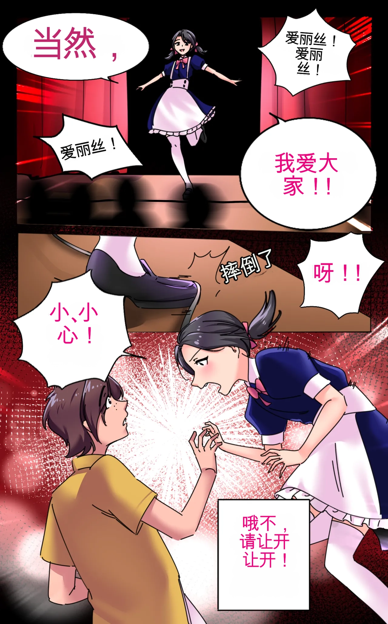 Girlfriend Revenge 2 - Page 47