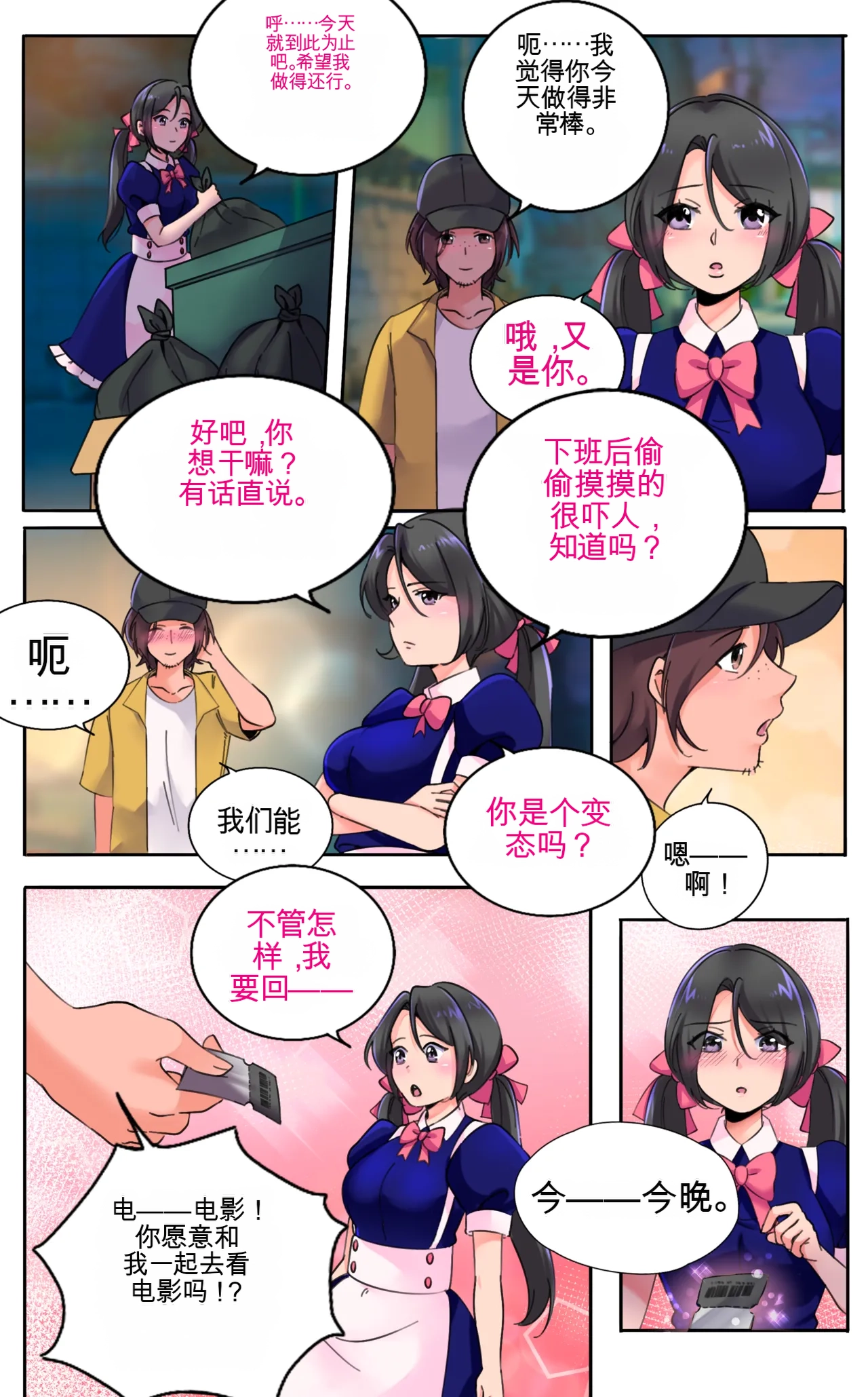 Girlfriend Revenge 2 - Page 58