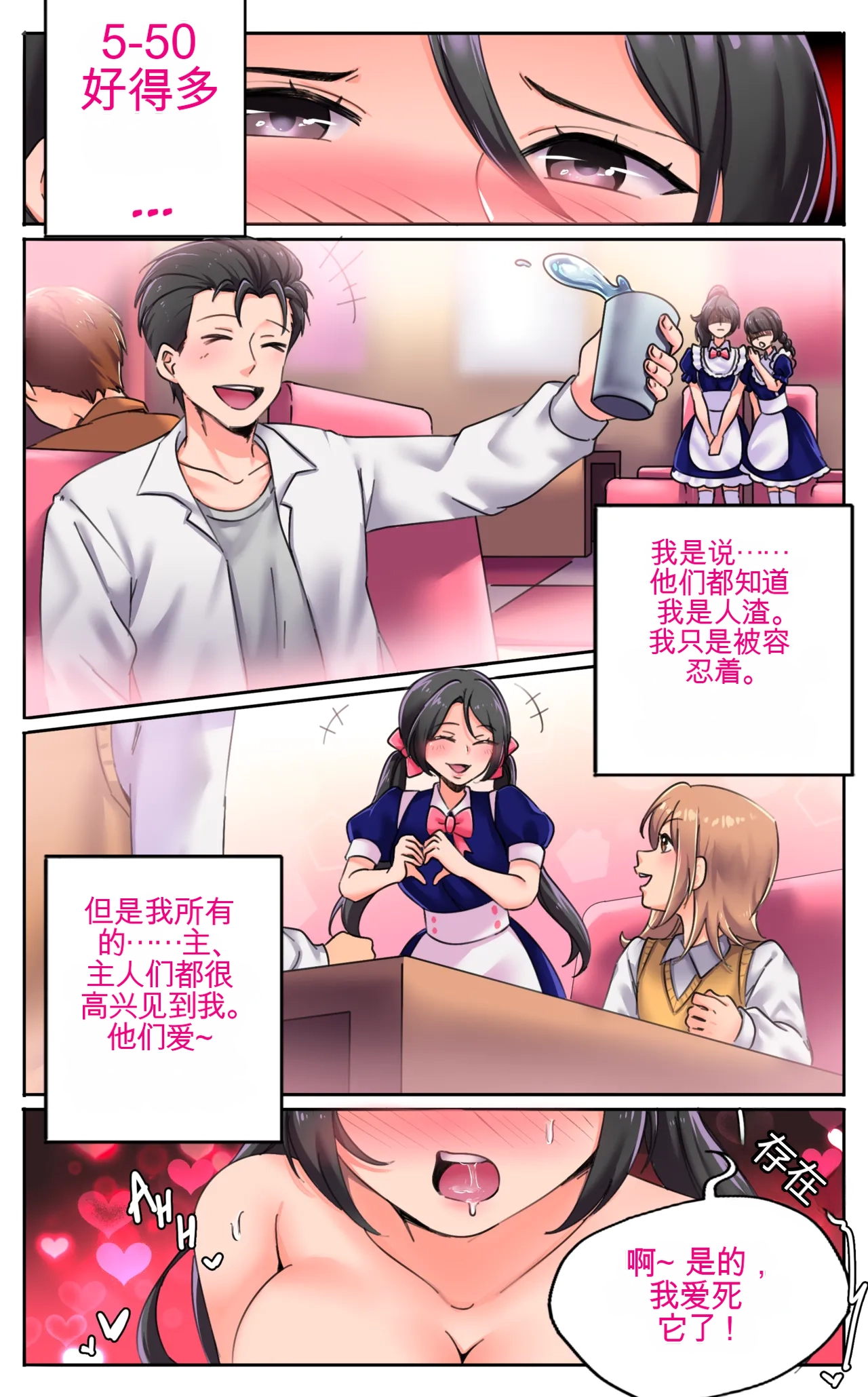 Girlfriend Revenge 2 - Page 61