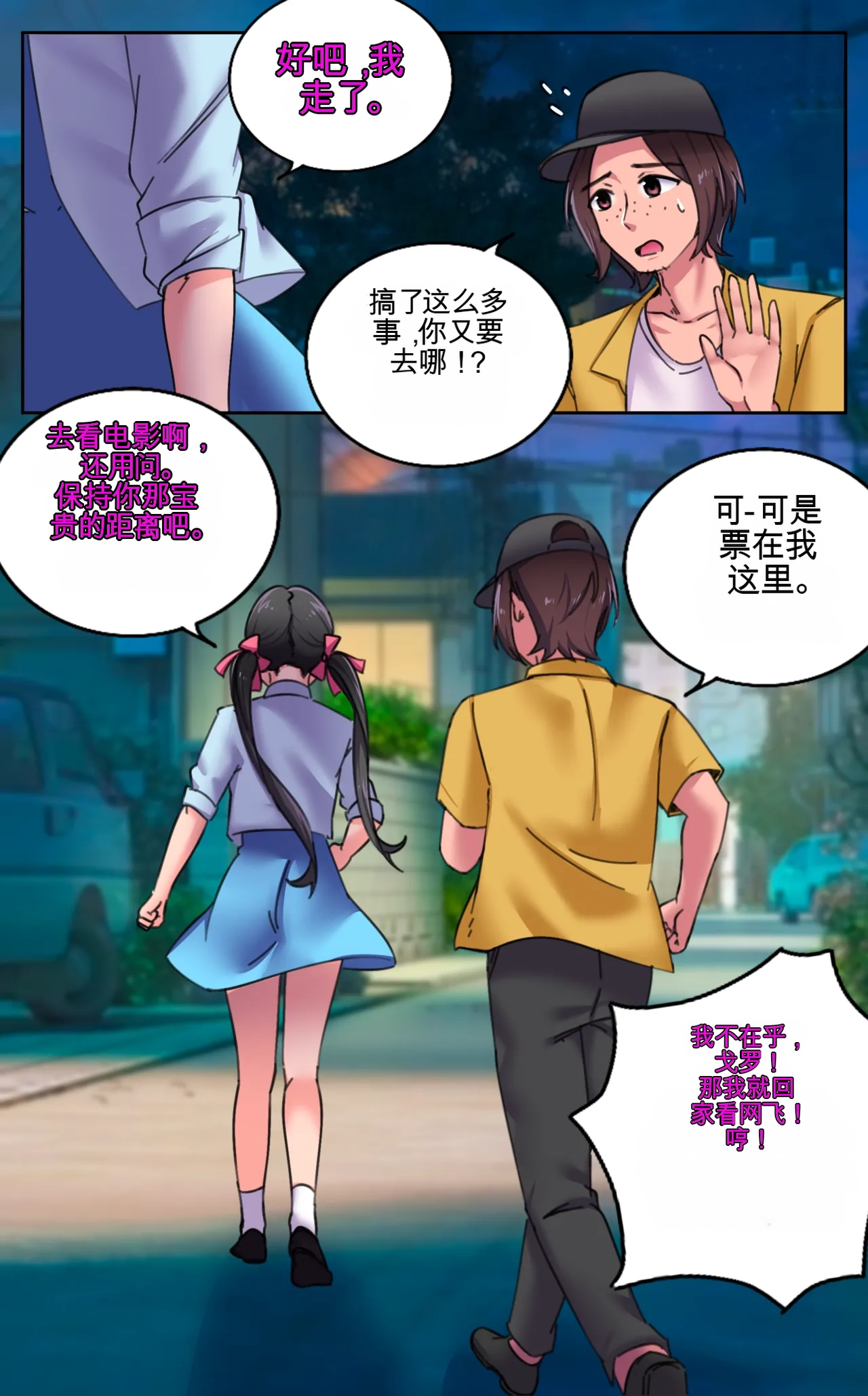 Girlfriend Revenge 2 - Page 68