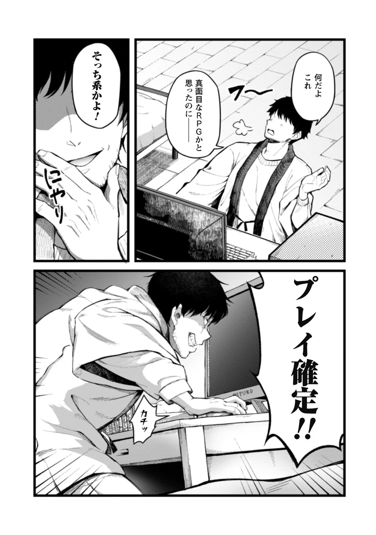 Eroi Skill de Isekai Musou THE COMIC Vol. 1 - Page 10