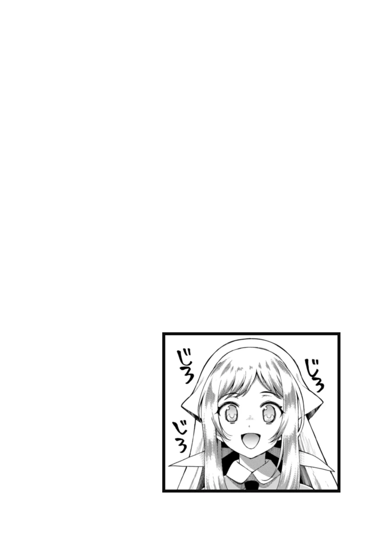 Eroi Skill de Isekai Musou THE COMIC Vol. 1 - Page 156