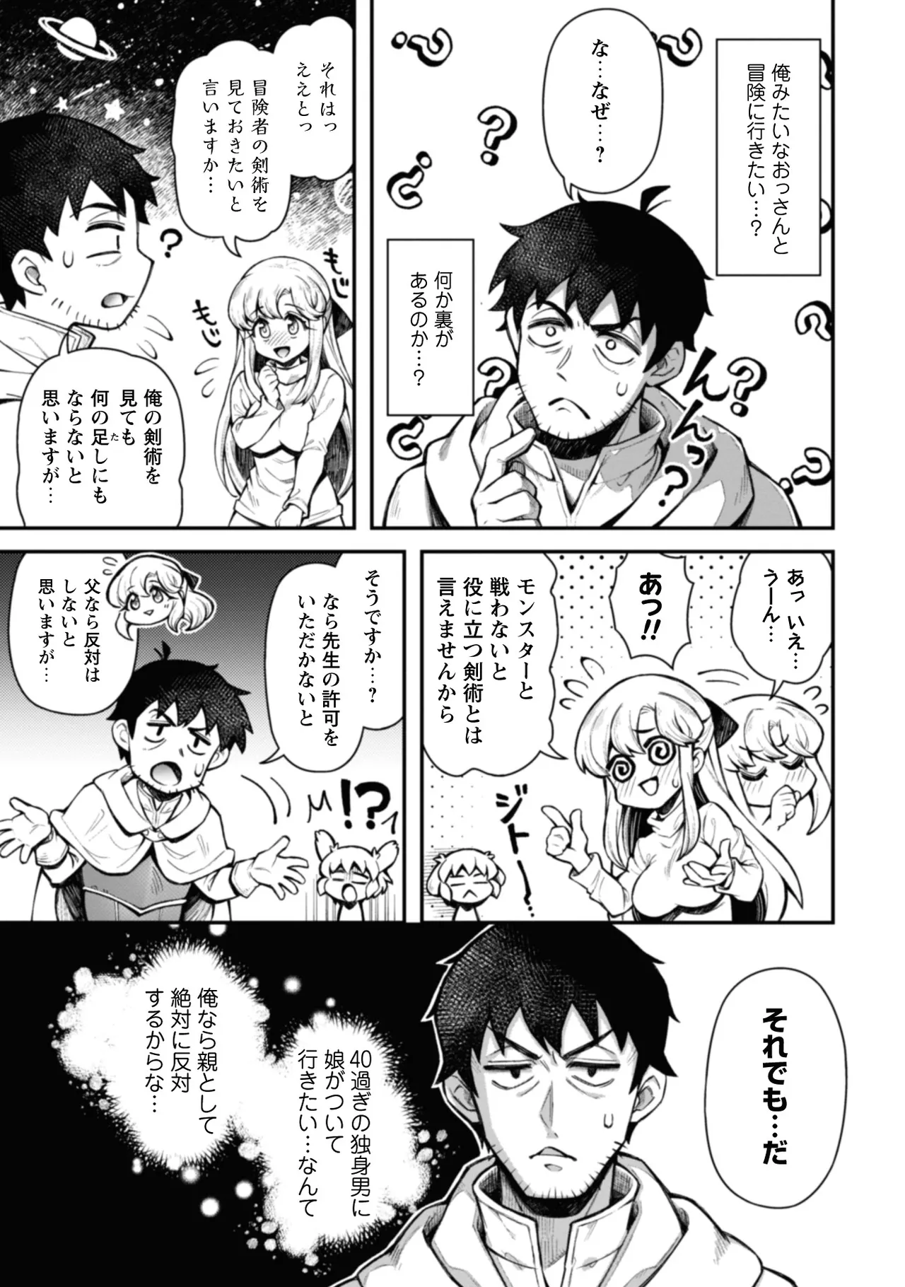 Eroi Skill de Isekai Musou THE COMIC Vol. 2 - Page 133