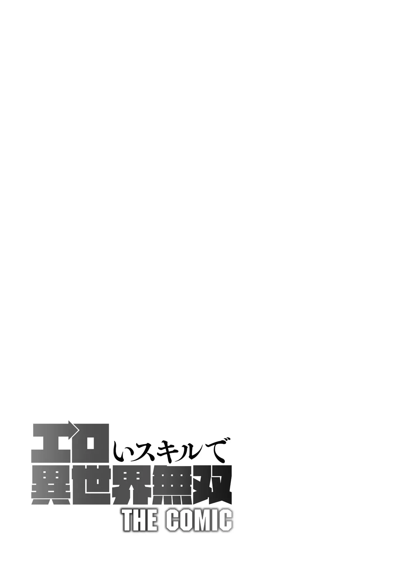 Eroi Skill de Isekai Musou THE COMIC Vol. 3 - Page 143