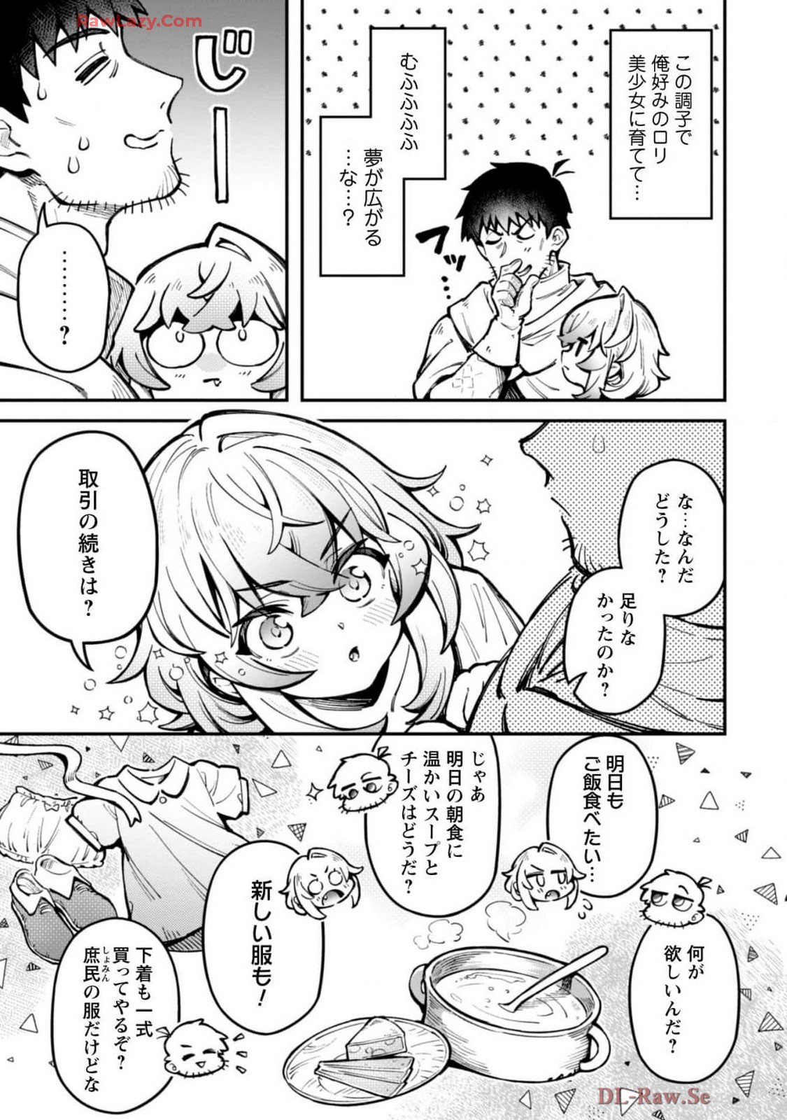 Eroi Skill de Isekai Musou THE COMIC Vol. 4 - Page 13