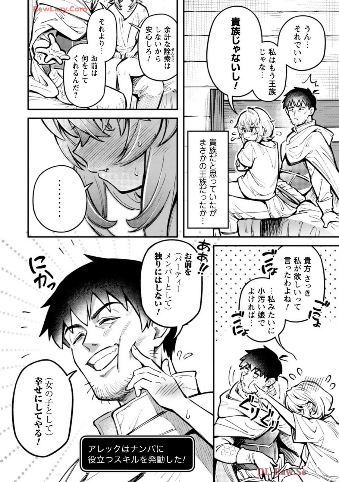 Eroi Skill de Isekai Musou THE COMIC Vol. 4 - Page 14