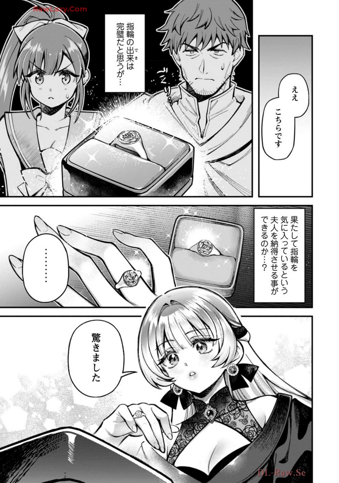 Eroi Skill de Isekai Musou THE COMIC Vol. 4 - Page 141