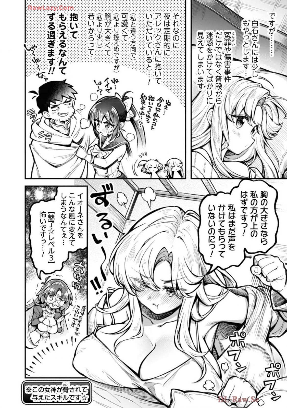 Eroi Skill de Isekai Musou THE COMIC Vol. 4 - Page 152