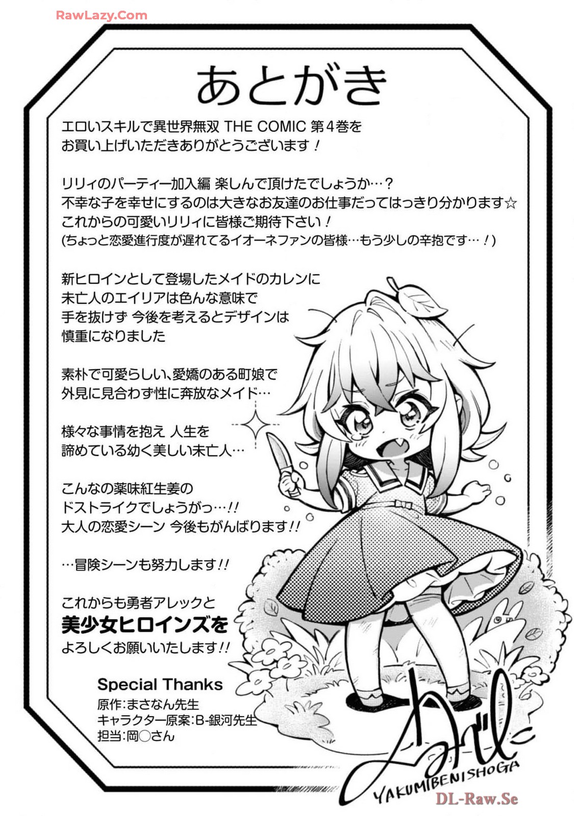 Eroi Skill de Isekai Musou THE COMIC Vol. 4 - Page 158