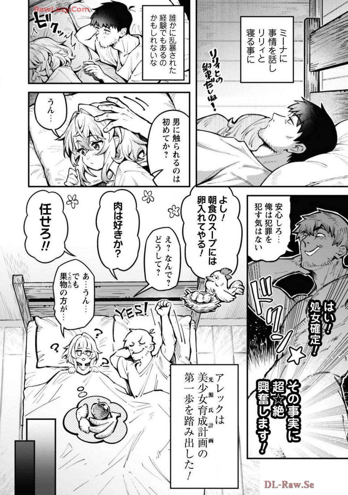 Eroi Skill de Isekai Musou THE COMIC Vol. 4 - Page 16