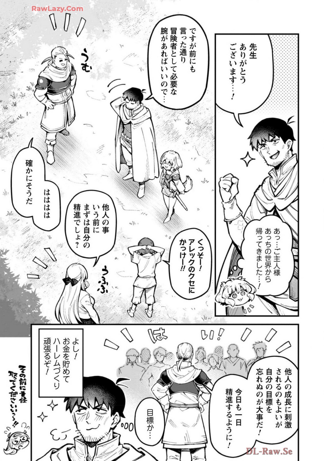 Eroi Skill de Isekai Musou THE COMIC Vol. 4 - Page 33