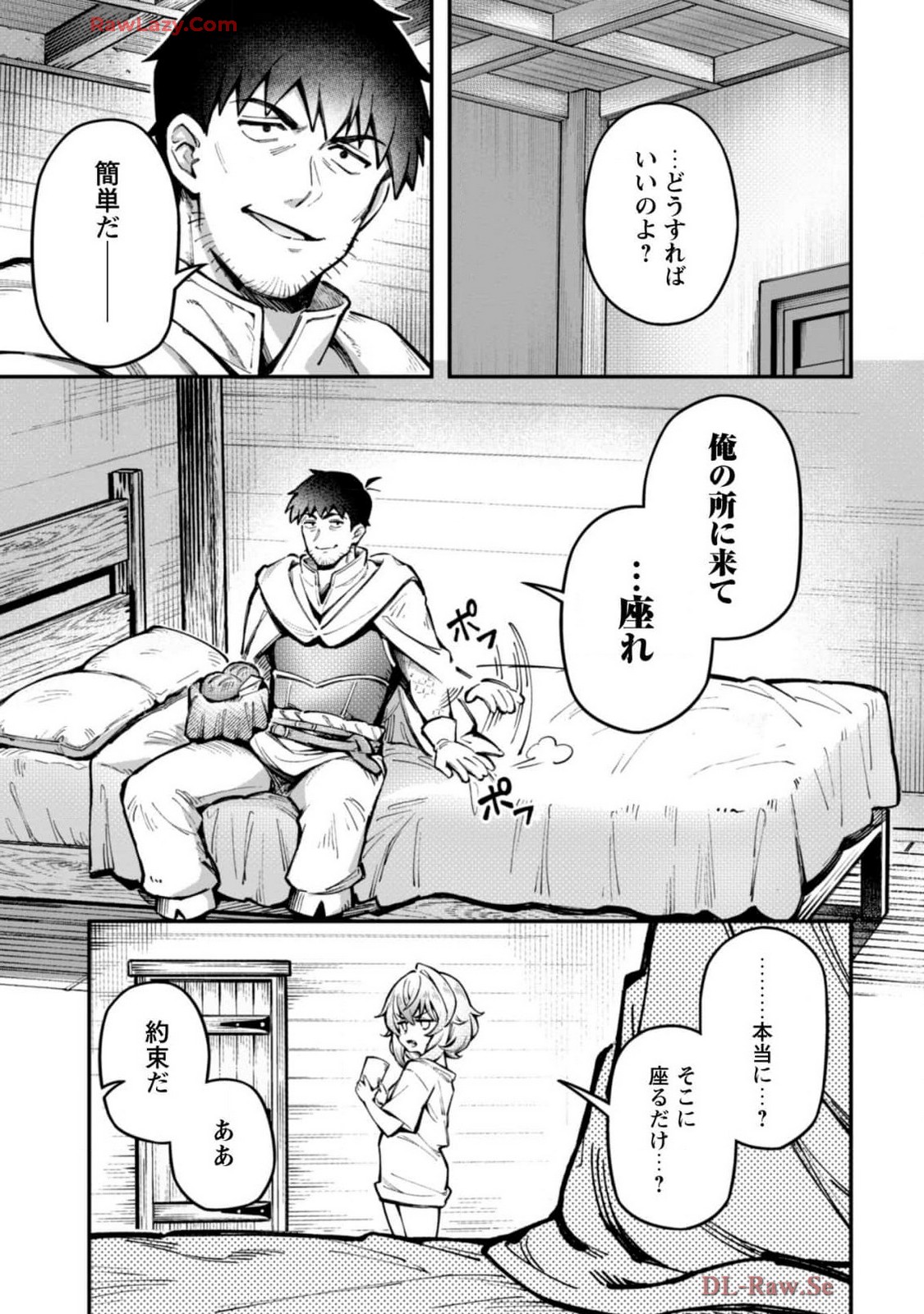 Eroi Skill de Isekai Musou THE COMIC Vol. 4 - Page 9