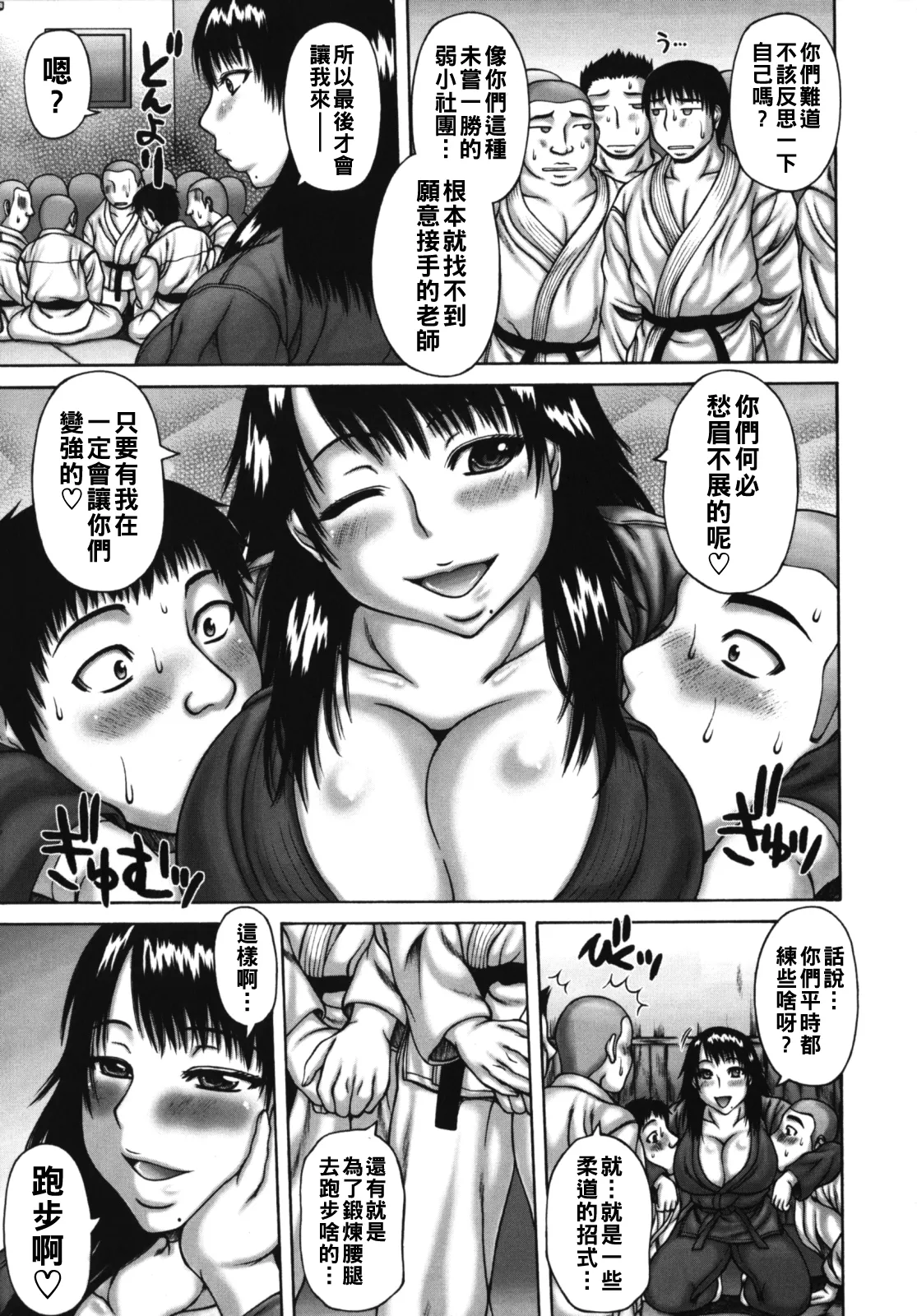 むちナビ（Chinese）【更新中】 - Page 149