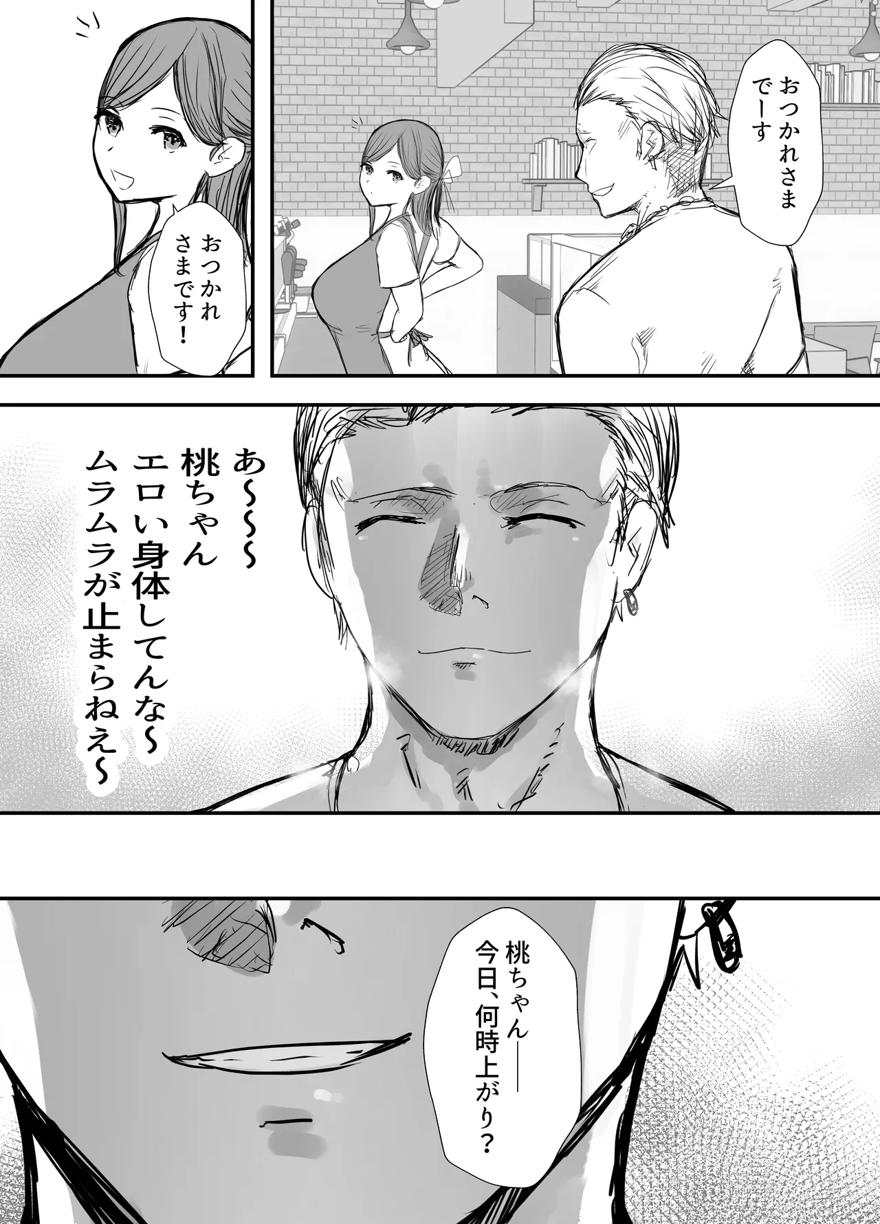 Netorase no Koukai tte Osoi Mitai yo? 3.5 - Page 13