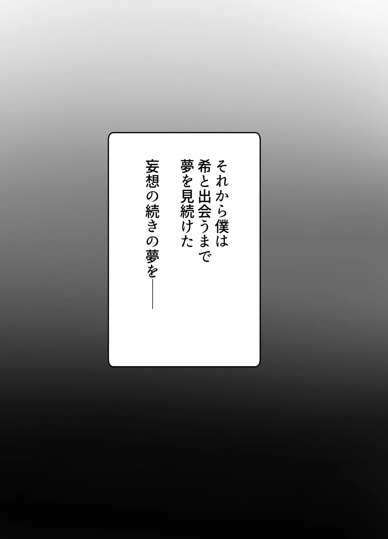 Netorase no Koukai tte Osoi Mitai yo? 3.5 - Page 33